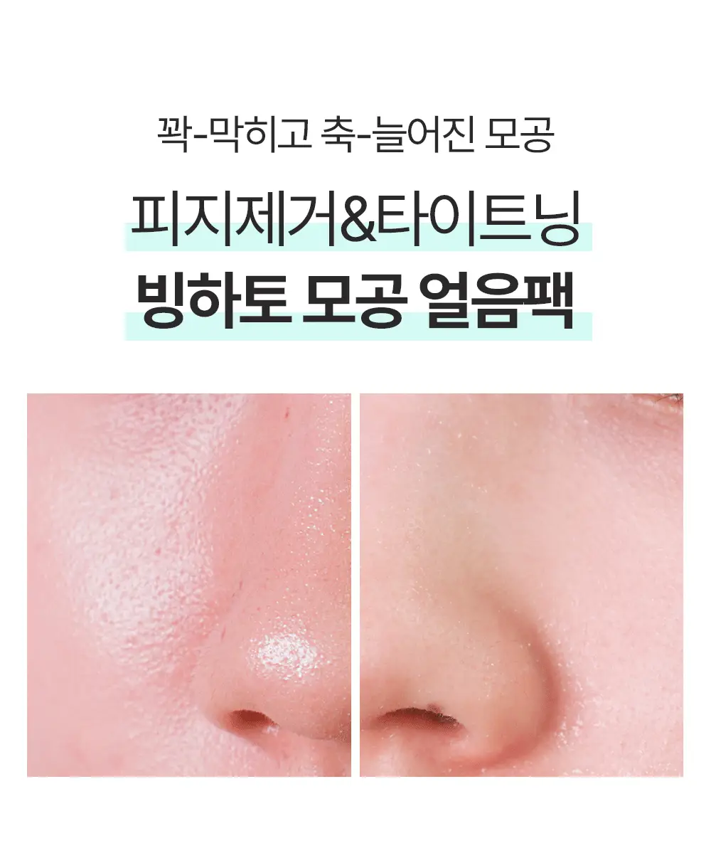 [-8.8도 즉각쿨링] 아페리레 스파 릴리프 비 프로즌 빙하토 포어 마스크120g 상세페이지 14